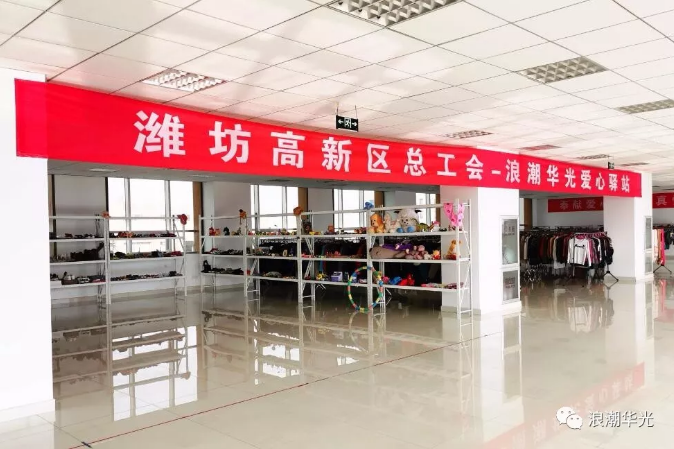 爱心驿站